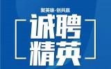 2024-我們需要招聘這些人才，歡迎您的關(guān)注和加入！