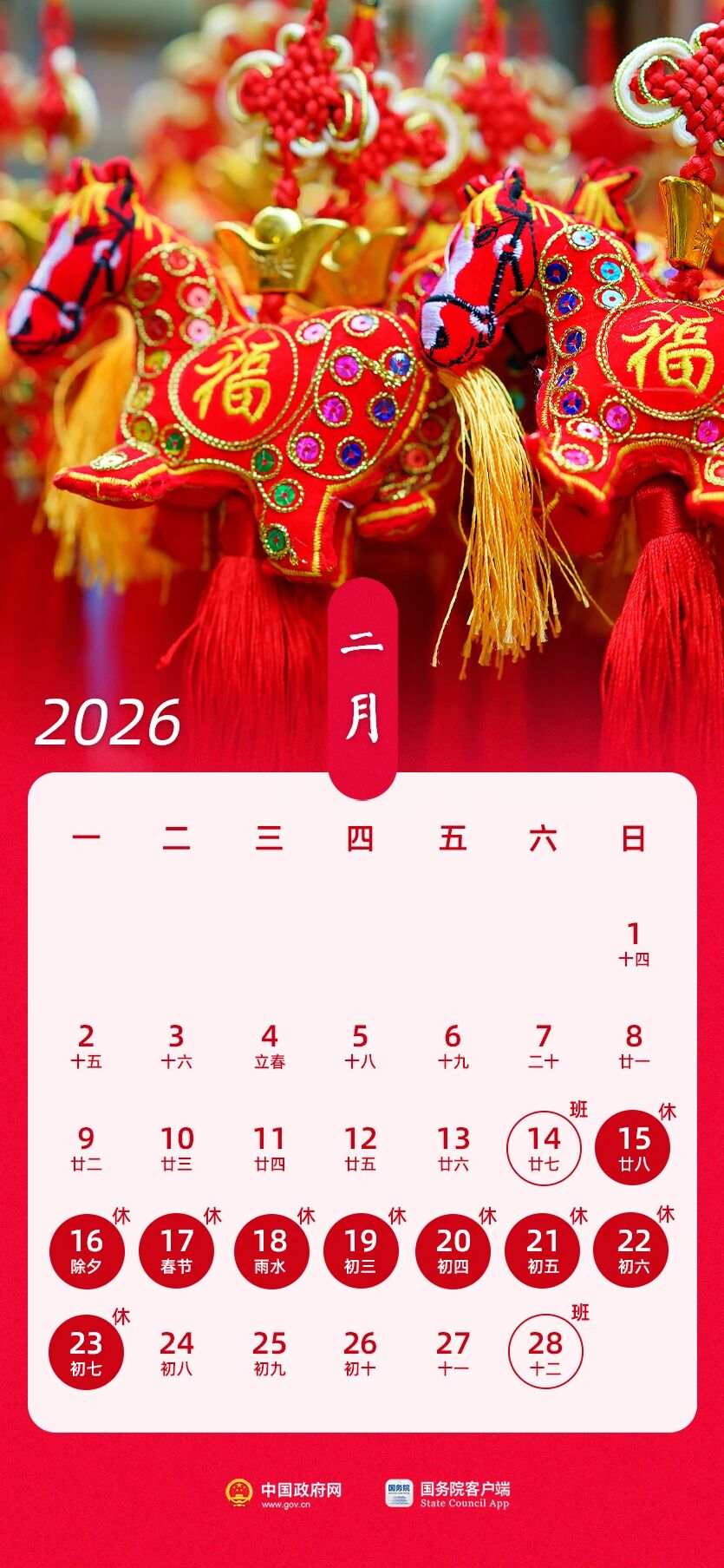 2月.jpg